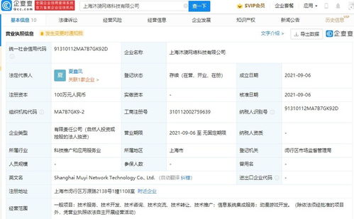 字節跳動關聯公司布局新領域，動漫游戲開發與信息系統集成服務成重點